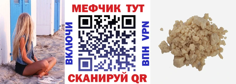 Меф Апшеронск