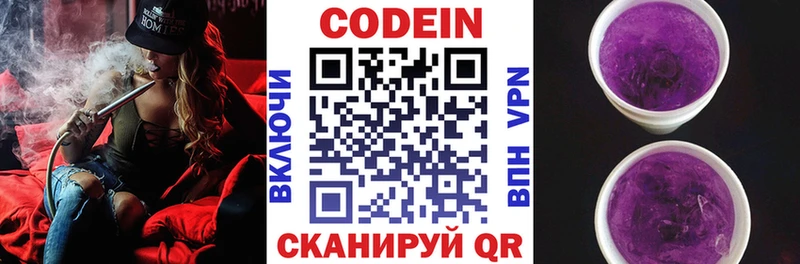 цена наркотик  Апшеронск  Кодеин напиток Lean (лин) 