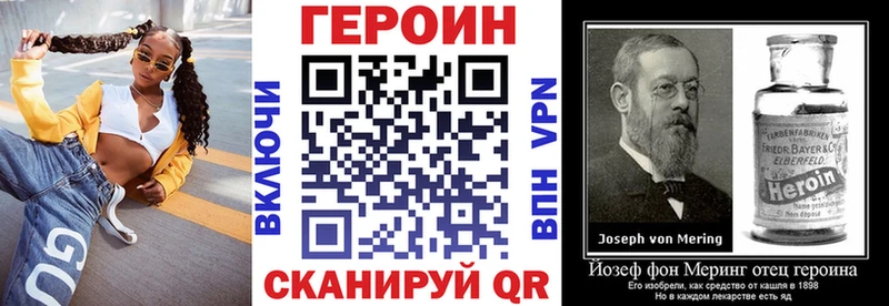 Героин хмурый  Апшеронск 
