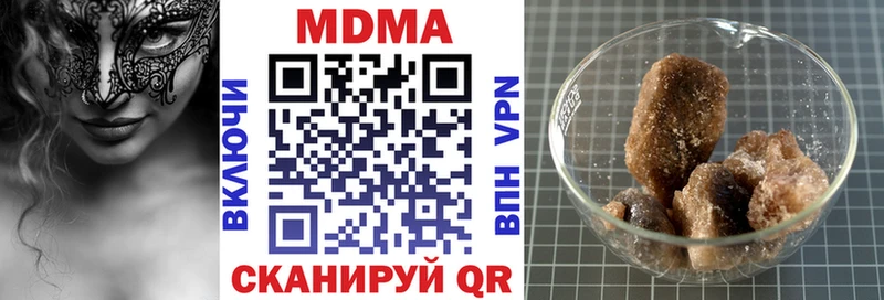 МДМА кристаллы  Апшеронск 